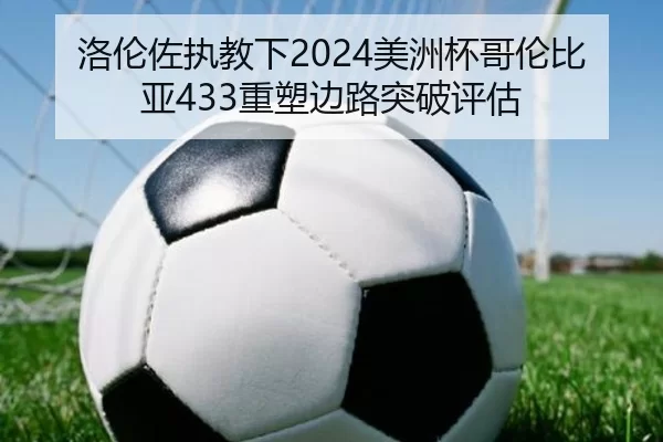 luo-lun-zuo-zhi-jiao-xia-mei-zhou-bei-ge-lun-bi-ya-zhong-su-bian-lu-tu-po-ping-gu-2-423.jpg